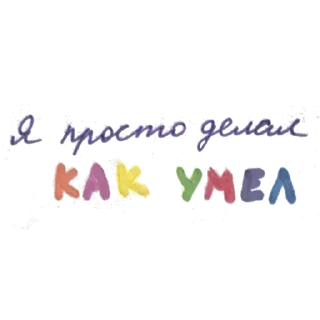 Sticker from VELVET