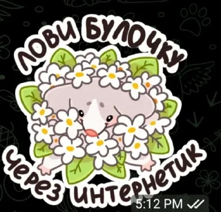 🥰 emoji Булочка 🥰🥰🫶 Telegram sticker 1 of 10