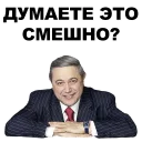 😀 emoji Петросян @eeZee_stickers Telegram sticker 23 of 44