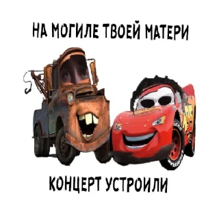 🚍 emoji Кчау 🏎️✨ Telegram sticker 6 of 15