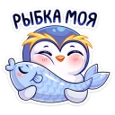 🐟 emoji Юки :: @TgSticker Telegram sticker 8 of 48