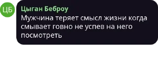 Sticker from слова великих людей