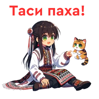 🐈 emoji Chuvash Anime Here Telegram sticker 7 of 46