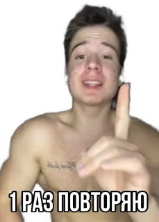 👆 emoji Стикеры "Данил Степанов" Telegram sticker 21 of 29