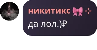 👨‍🏫 emoji артёмикс блещет умом 🎀 Telegram sticker 19 of 120
