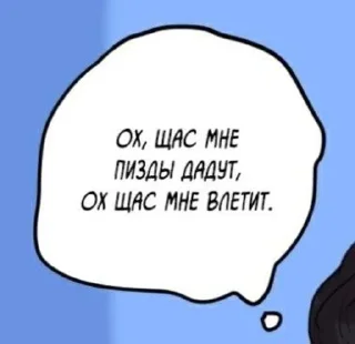 Sticker from фразы из манг