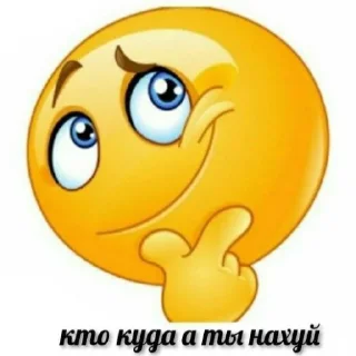 🤔 emoji токсичные мемы 2. Telegram sticker 21 of 27