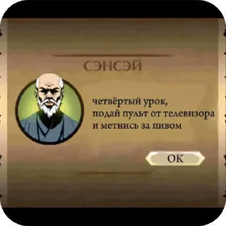Sticker from Уроки алкаша