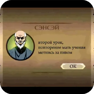 Sticker from Уроки алкаша