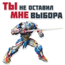 😠 emoji Трансформеры: Последний рыцарь Telegram sticker 1 of 14