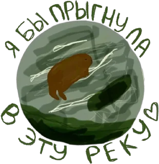 🌟 emoji капибарики Telegram sticker 4 of 6
