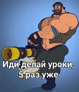 🥰 emoji Ух Артём Telegram sticker 6 of 14