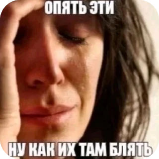 😢 emoji мой Telegram sticker 19 of 73