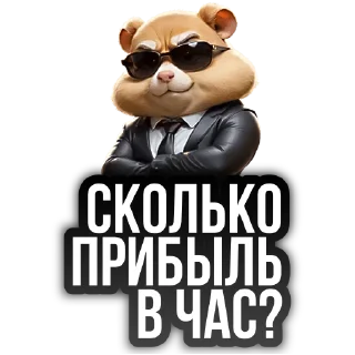 🐹 emoji Six Seven @sixsevendrops Telegram sticker 6 of 39