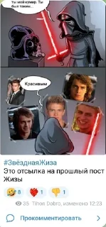 🌟 emoji Анклав Посты Telegram sticker 4 of 6