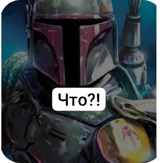 ⛑ emoji Боба Фетт Telegram sticker 23 of 36