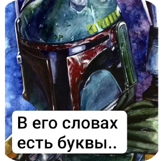 🖼 emoji Боба Фетт Telegram sticker 16 of 36