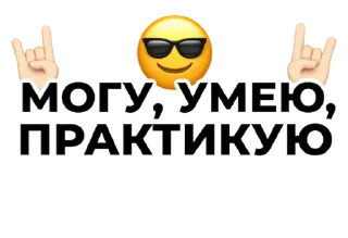 🤘 emoji Стикеры от канала @pngshi Telegram sticker 13 of 16