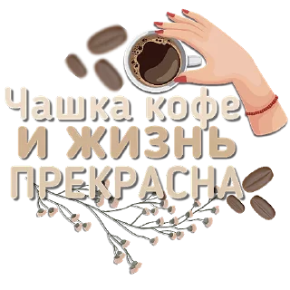 ☕ emoji Стикеры от канала @vibe_stories Telegram sticker 3 of 30