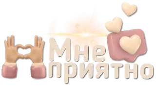 ❤️ emoji Стикеры от канала @vibe_stories Telegram sticker 18 of 30