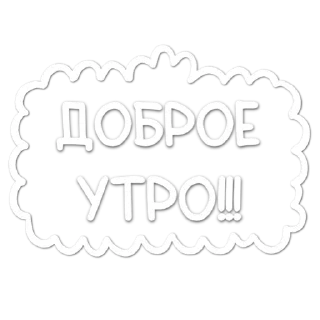☕️ emoji СТИКЕРЫ ОТ КАНАЛА @pngsticker_alenache Telegram sticker 6 of 22