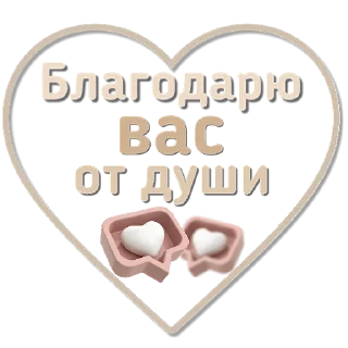 ❤️ emoji Стикеры от канала @vibe_stories Telegram sticker 5 of 30