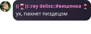 Sticker from сонтировские лучшие