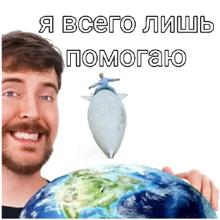 🧨 emoji Мистер бист 3 Telegram sticker 24 of 24