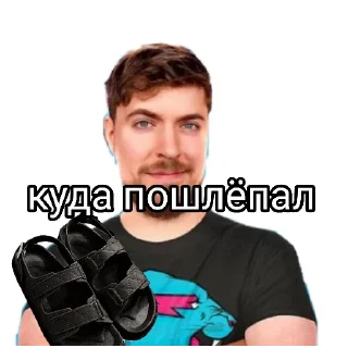 🤨 emoji Мистер бист 3 Telegram sticker 5 of 24