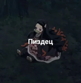 Sticker from стикеры тут 👉@sticker_08