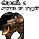 😣 emoji WarCraft III: Орда Telegram sticker 16 of 120