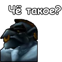 😒 emoji WarCraft III: Орда Telegram sticker 24 of 120
