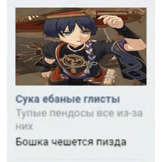 Sticker from скарамуш