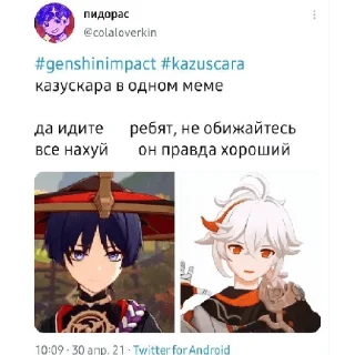 Sticker from скарамуш