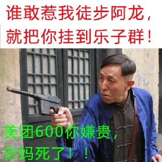 🙊 emoji 骗子阿龙 Telegram sticker 11 of 29
