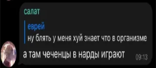🔥 emoji Спермобаки с погреба дилюка 🤨🫵🏻 Telegram sticker 4 of 50