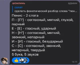 🤔 emoji Спермобаки с погреба дилюка 🤨🫵🏻 Telegram sticker 20 of 50
