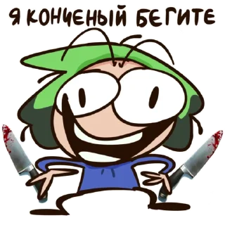 🔪 emoji мой говорящий гринчик Telegram sticker 7 of 33