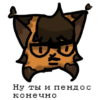 🌟 emoji Говноедик от: @ging_off1 Telegram sticker 6 of 36