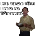 Sticker from Мимино :: @animesticks