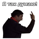👆 emoji Мимино :: @animesticks Telegram sticker 15 of 28