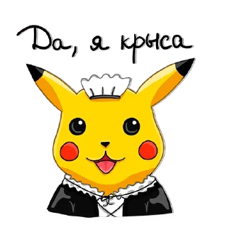 🙂 emoji Pokemon Maids (@pomegranate_fox) Telegram sticker 21 of 25