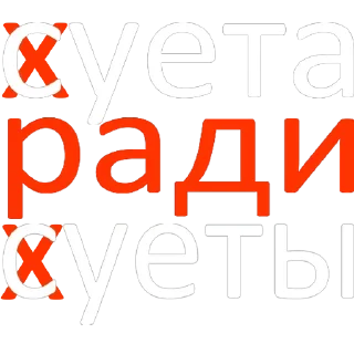 🥱 emoji Хуйня стикеры Telegram sticker 18 of 52