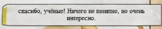 Sticker from Шизоцитаты рофлоперевода ТНО