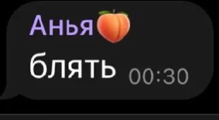🔥 emoji Слова паразиты Telegram sticker 4 of 33
