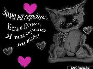 🐲 emoji Ты УшЛа И я ОдИн Telegram sticker 22 of 30