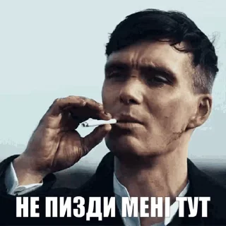 🤨 emoji Томас Шелбі (by kawoon) Telegram sticker 16 of 21