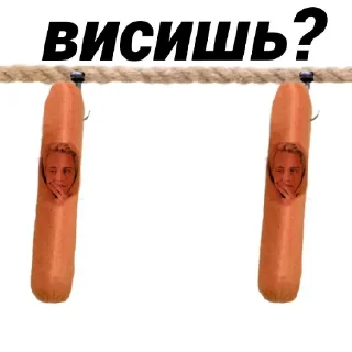 😄 emoji Левые сосиски: возвращение Telegram sticker 5 of 7