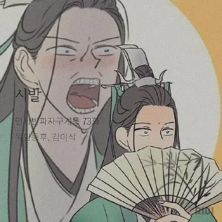 🍡 emoji ⟡─⟨ 𝓢𝓱𝓮𝓷 𝓠𝓲𝓷𝓰𝓺𝓲𝓾 ⟩─⟢ Telegram sticker 24 of 36