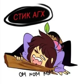 Sticker from Стик1 от @LiLo_uwu